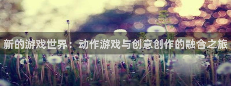 沐鸣2社区公益活动